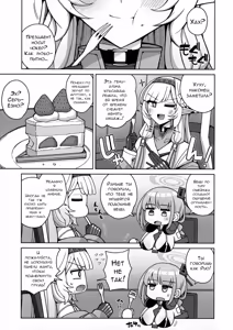 Page 97 of Zenchi, Arui wa Zen Oroka. | Всеведение или же, возможно, невежество - preview thumbnail