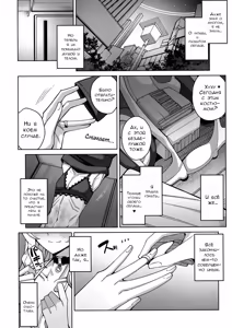 Page 100 of Zenchi, Arui wa Zen Oroka. | Всеведение или же, возможно, невежество - preview thumbnail