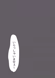 Page 13 of "In" Kisei Joshō-hen - preview thumbnail