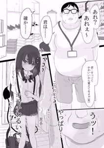 Page 14 of "In" Kisei Joshō-hen - preview thumbnail