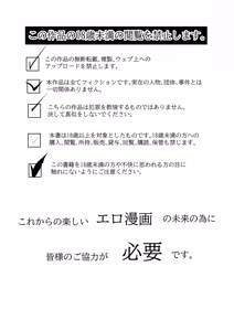 Page 2 of "In" Kisei Joshō-hen - preview thumbnail
