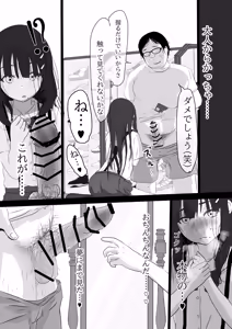 Page 21 of "In" Kisei Joshō-hen - preview thumbnail