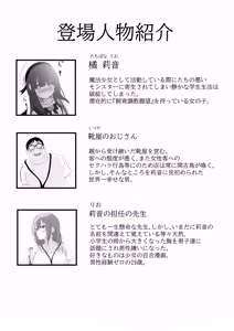 Page 3 of "In" Kisei Joshō-hen - preview thumbnail