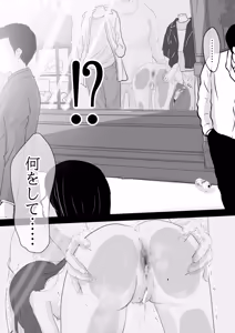 Page 33 of "In" Kisei Joshō-hen - preview thumbnail