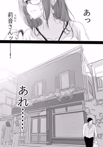 Page 35 of "In" Kisei Joshō-hen - preview thumbnail