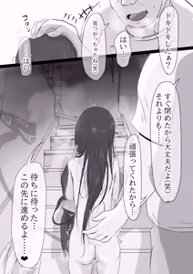 Page 36 of "In" Kisei Joshō-hen - preview thumbnail