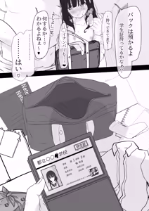 Page 37 of "In" Kisei Joshō-hen - preview thumbnail