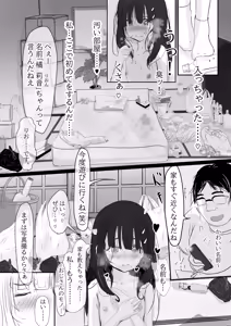 Page 38 of "In" Kisei Joshō-hen - preview thumbnail