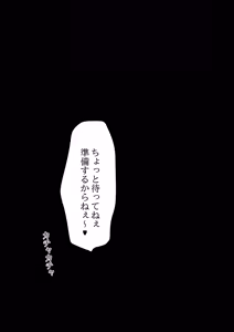 Page 44 of "In" Kisei Joshō-hen - preview thumbnail