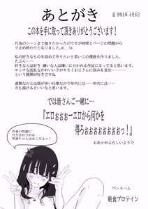 Page 50 of "In" Kisei Joshō-hen - preview thumbnail