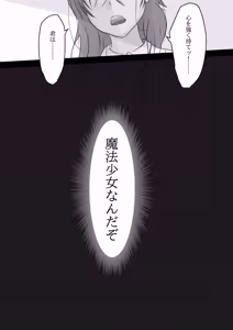 Page 9 of "In" Kisei Joshō-hen - preview thumbnail