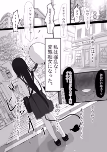 Page 10 of "In" Kisei Joshō-hen - preview thumbnail