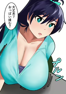 Page 102 of Kumako - preview thumbnail