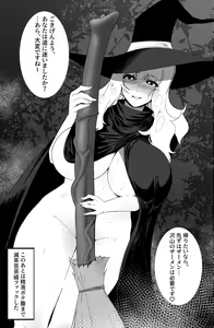 Page 222 of Kumako - preview thumbnail