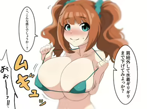 Page 234 of Kumako - preview thumbnail