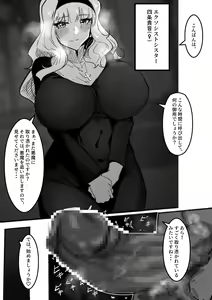 Page 379 of Kumako - preview thumbnail