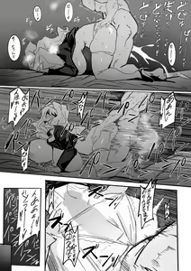 Page 382 of Kumako - preview thumbnail