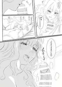 Page 400 of Kumako - preview thumbnail