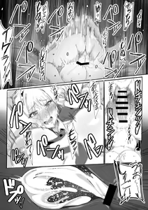 Page 433 of Kumako - preview thumbnail