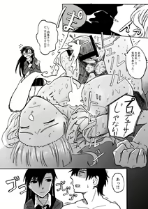 Page 50 of Kumako - preview thumbnail