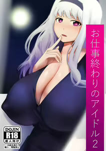 Page 77 of Kumako - preview thumbnail