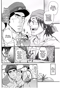Page 11 of Tadaima Chounai Junkaichuu!! | На страже порядка в родном квартале! - preview thumbnail