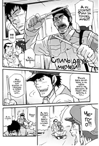 Page 27 of Tadaima Chounai Junkaichuu!! | На страже порядка в родном квартале! - preview thumbnail