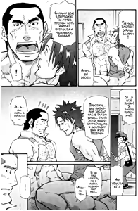 Page 28 of Tadaima Chounai Junkaichuu!! | На страже порядка в родном квартале! - preview thumbnail