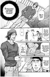 Page 4 of Tadaima Chounai Junkaichuu!! | На страже порядка в родном квартале! - preview thumbnail