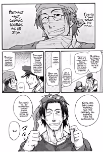 Page 5 of Tadaima Chounai Junkaichuu!! | На страже порядка в родном квартале! - preview thumbnail