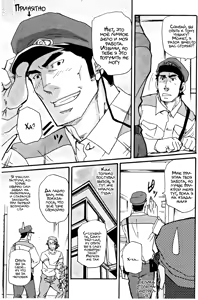 Page 10 of Tadaima Chounai Junkaichuu!! | На страже порядка в родном квартале! - preview thumbnail