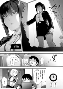 Page 106 of COMIC HOTMILK 2026-07 - preview thumbnail