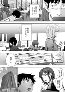 Page 107 of COMIC HOTMILK 2026-07 - preview thumbnail