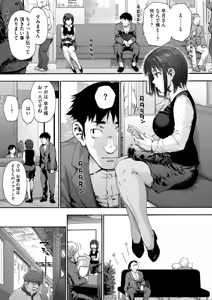 Page 108 of COMIC HOTMILK 2026-07 - preview thumbnail