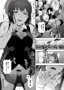 Page 112 of COMIC HOTMILK 2026-07 - preview thumbnail