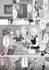 Page 121 of COMIC HOTMILK 2026-07 - preview thumbnail