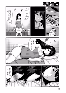 Page 124 of COMIC HOTMILK 2026-07 - preview thumbnail