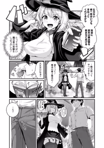 Page 145 of COMIC HOTMILK 2026-07 - preview thumbnail