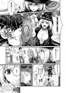 Page 148 of COMIC HOTMILK 2026-07 - preview thumbnail