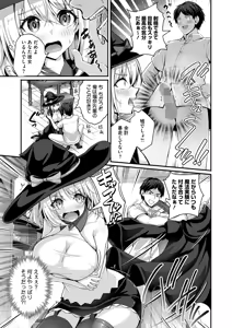 Page 152 of COMIC HOTMILK 2026-07 - preview thumbnail