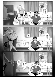 Page 167 of COMIC HOTMILK 2026-07 - preview thumbnail