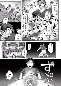 Page 178 of COMIC HOTMILK 2026-07 - preview thumbnail