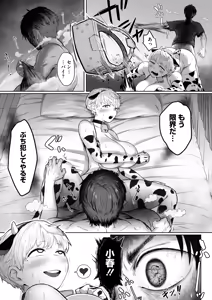 Page 184 of COMIC HOTMILK 2026-07 - preview thumbnail