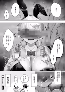 Page 191 of COMIC HOTMILK 2026-07 - preview thumbnail