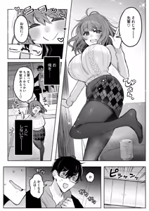 Page 195 of COMIC HOTMILK 2026-07 - preview thumbnail