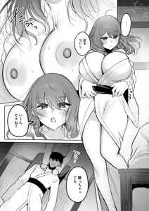 Page 200 of COMIC HOTMILK 2026-07 - preview thumbnail