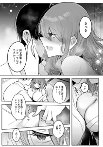 Page 204 of COMIC HOTMILK 2026-07 - preview thumbnail