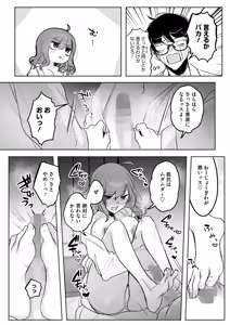 Page 205 of COMIC HOTMILK 2026-07 - preview thumbnail