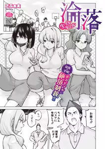 Page 219 of COMIC HOTMILK 2026-07 - preview thumbnail