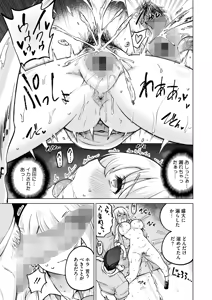 Page 233 of COMIC HOTMILK 2026-07 - preview thumbnail